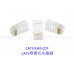 CAT5 RJ45 CCP CAT5穿透式水晶頭 優質網路水晶頭 RJ45水晶頭 網線水晶頭 8芯水晶頭 六類透明水晶頭(單件式) 水晶頭 護套 網路接頭 高速網路線 穿孔式網路線 數據中心 電腦 網路孔